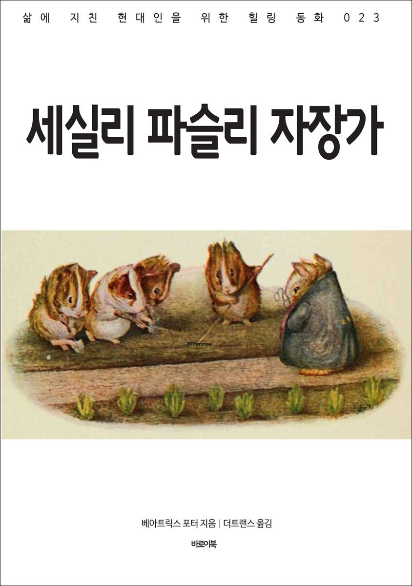 도서명 표기