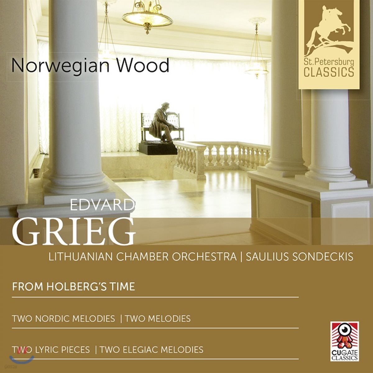 Saulius Sondeckis 그리그: 홀베르그 모음곡, 2개의 북유럽 선율, 서정적 소품 (Grieg: Holberg&#39;s Time, Two Nordic Melodies, Lyric Pieces)