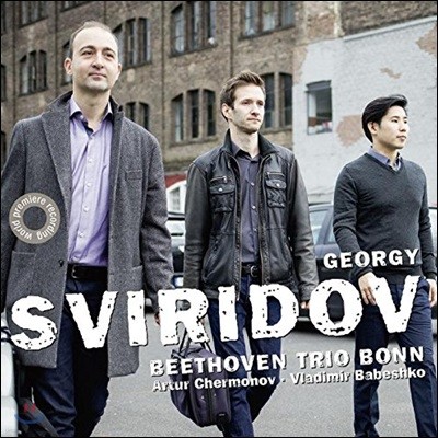 Beethoven Trio Bonn 񸮵:   `θ`, ǾƳ Ʈ, 5 (Georgy Sviridov: Romance, Piano Trio, Quintet)