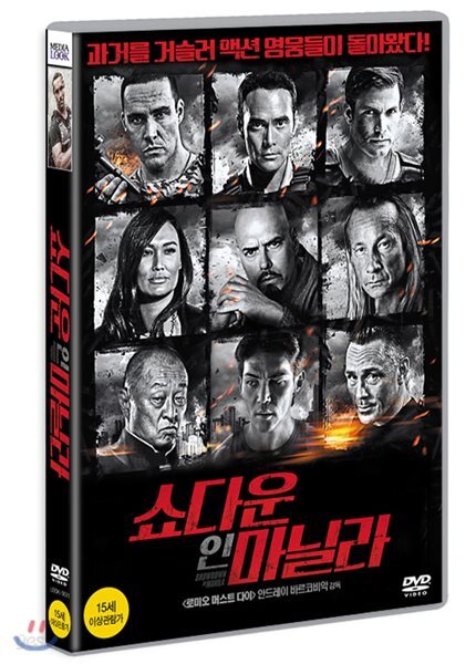 쇼다운 인 마닐라 (1Disc)