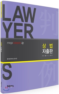 상법 자출판