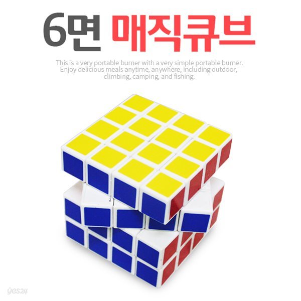 매직큐브 4x4 큐브 어린이 장난감 퍼즐 두뇌발달