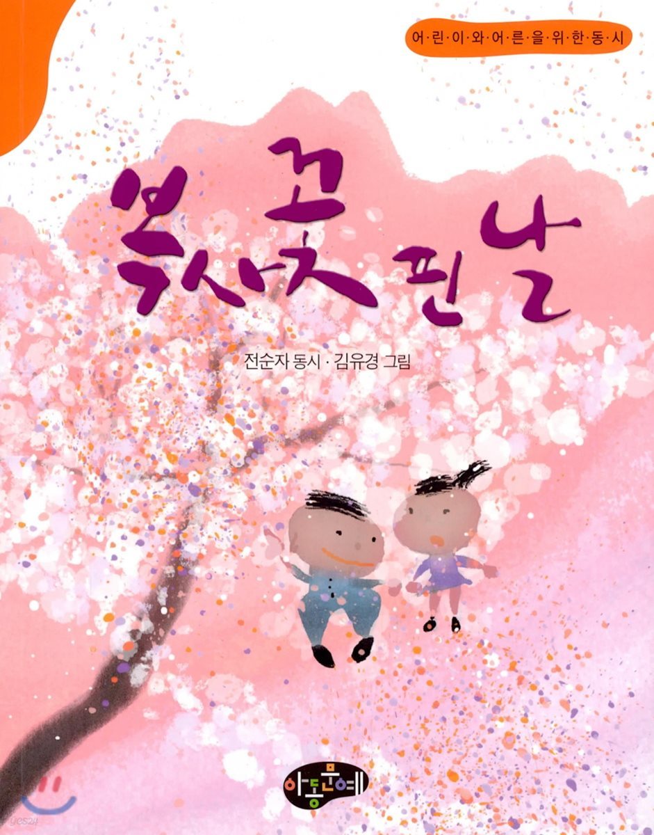 복사꽃 핀 날