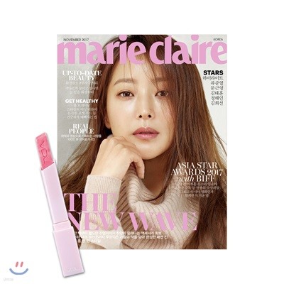 marie claire 마리끌레르 (여성월간) : 11월 [2017]