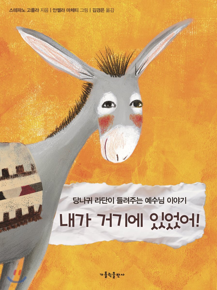 내가 거기에 있었어!