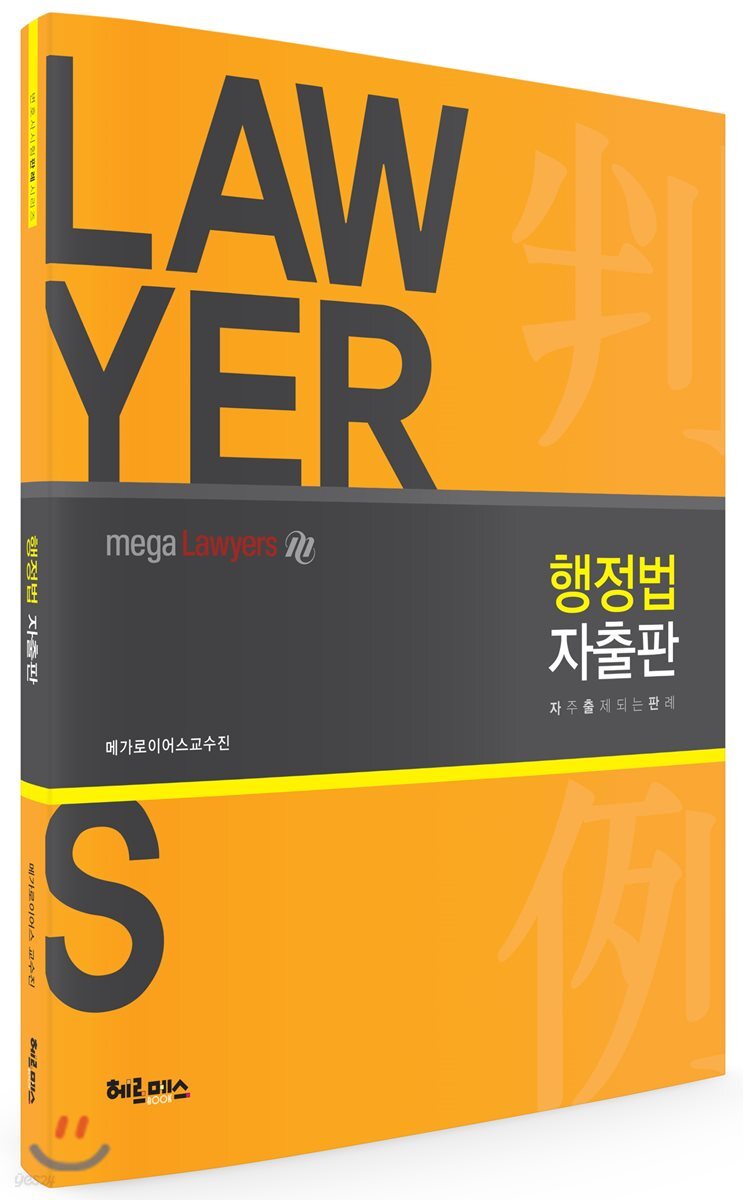 행정법 자출판