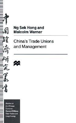 China's Trade Unions and Management