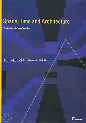 Space, Time and Architecture  · ð · 