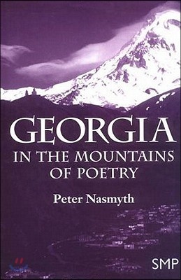 Georgia: In the Mountains of Poetry