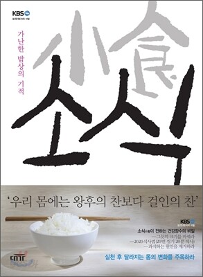 소식