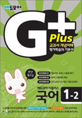  G+  1-2 (2011)