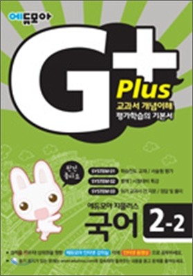  G+  2-2 (2011)