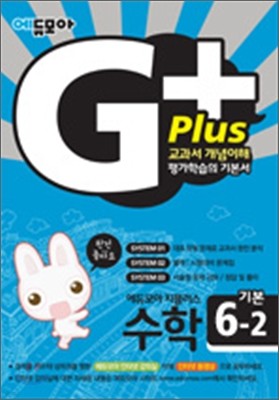  G+ б⺻ 6-2 (2011)