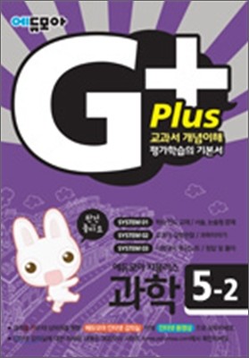  G+  5-2 (2011)
