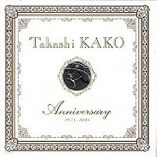 Takashi Kako - Anniversary 1973~2003 (̰)