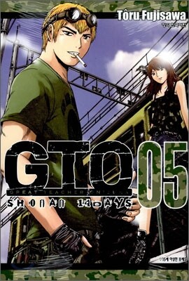 GTO SHONAN 14days (쇼난 14데이즈) 5