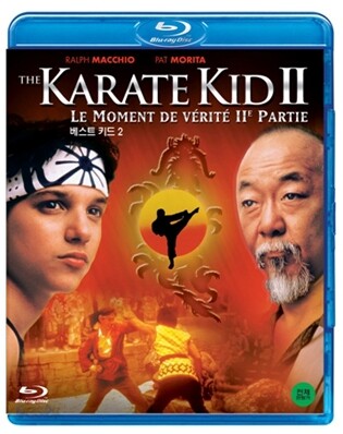 베스트 키드 2 (1Disc): 블루레이