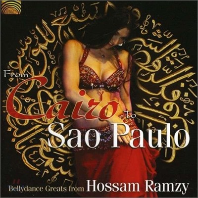 Hossam Ramzy - From Cairo To Sao Paulo (ī̷ο  Ŀα:   )
