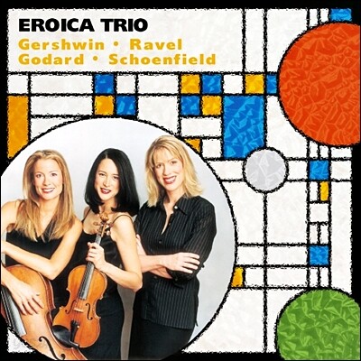 Eroica Trio 거슈윈 / 라벨 / 고다르 / 쇤필드 (Gershwin, Ravel, Godard, Scheonfield)