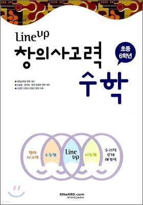 Line up âǻ  ʵ 6г (2011)
