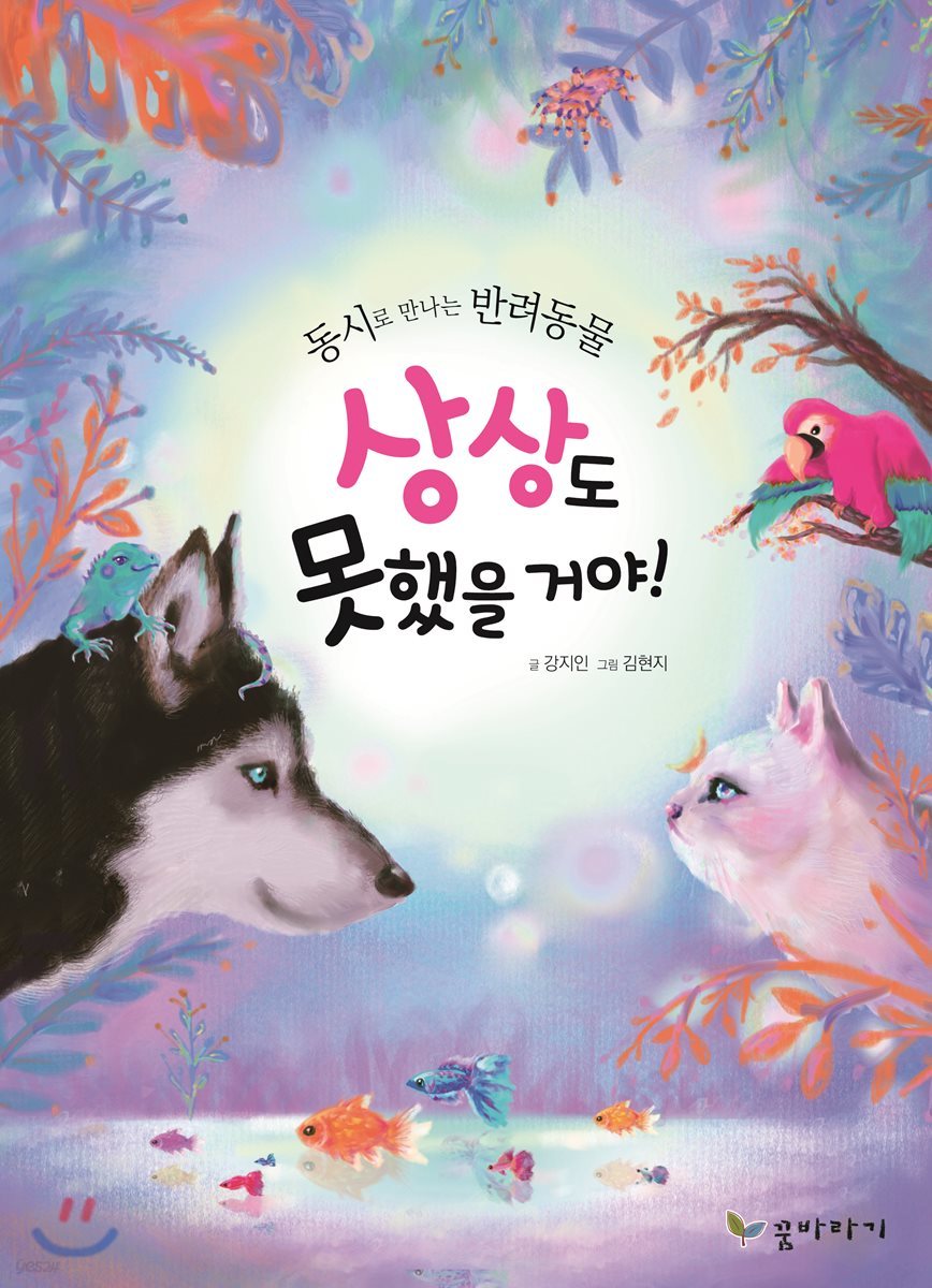 상상도 못했을 거야!