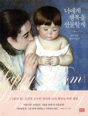 너에게 행복을 선물할게