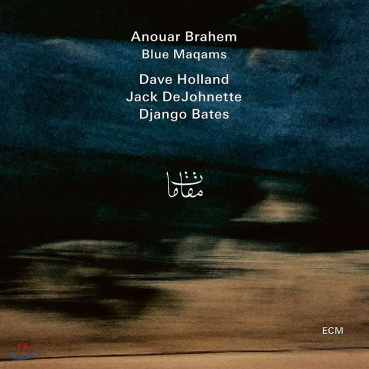 Anouar Brahem - Blue Maqams 아누아르 브라헴 우드 연주집