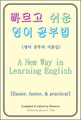    ι(A New Way in Learning English)