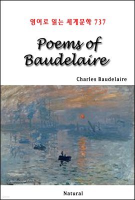 Poems of Baudelaire -  д 蹮 737