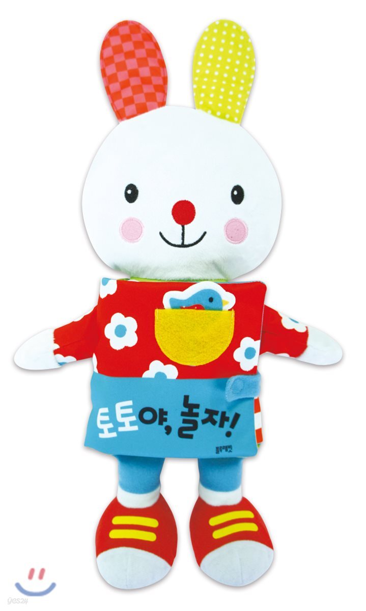 토토야, 놀자!