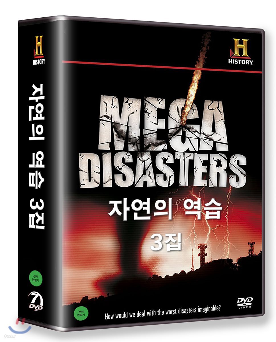 자연의 역습 3집 (7Disc)