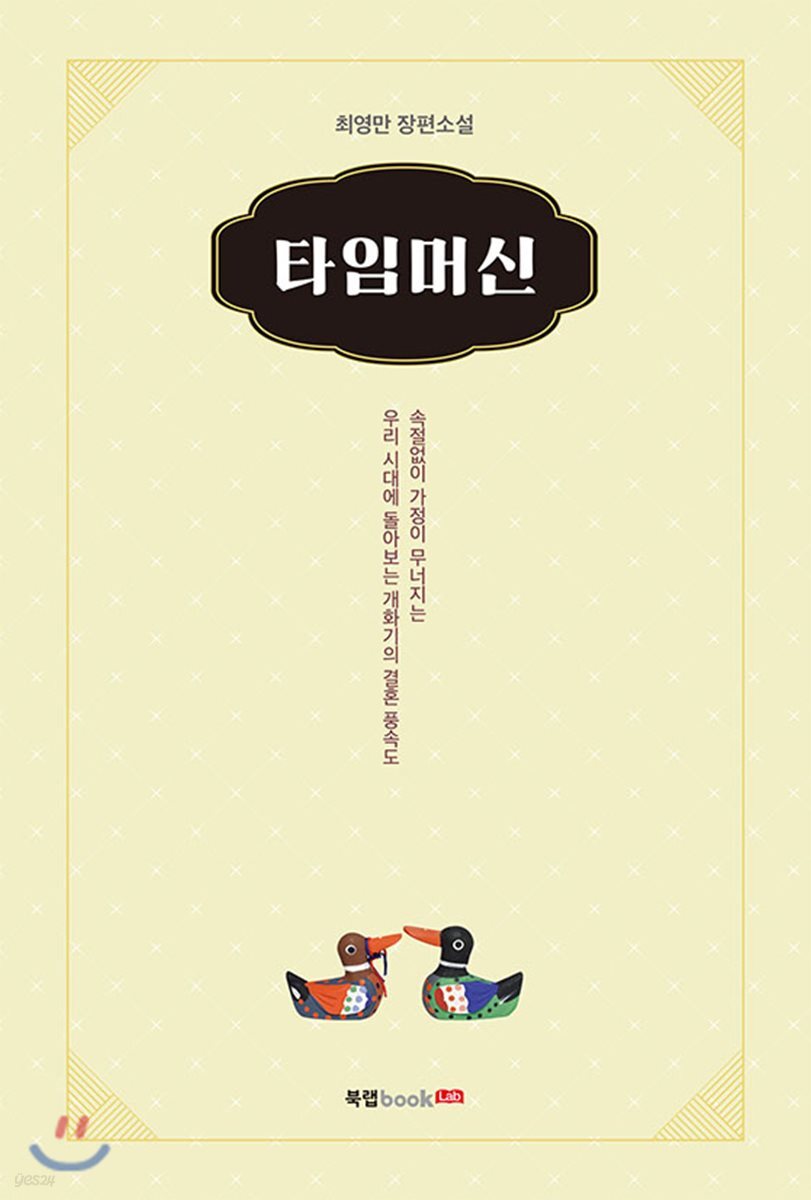 타임머신