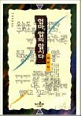 엄마 합의합시다