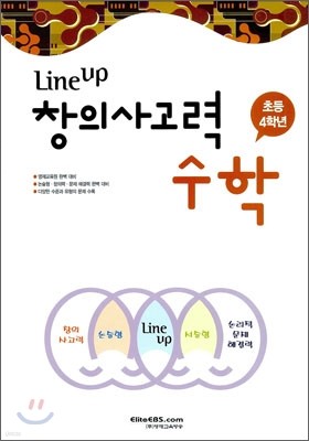 Line up âǻ  ʵ 4г (2011)