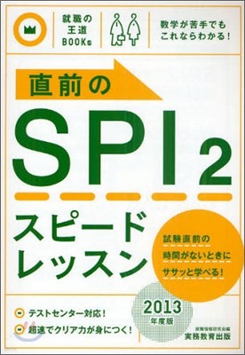 SPI2-ɫë 2013Ҵ