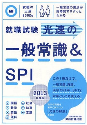  ܪ&SPI 2013Ҵ