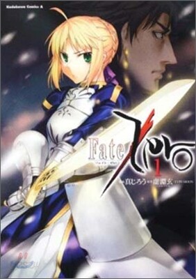 Fate/Zero 1