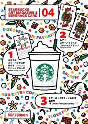 STARBUCKS ART MAGAZINE & BEVERAGE CARD 04