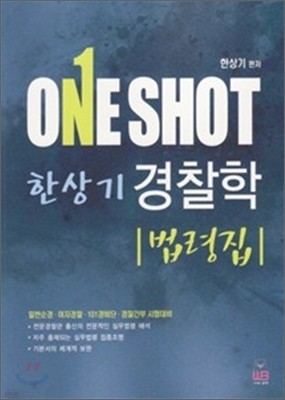 ONE SHOT ѻ  