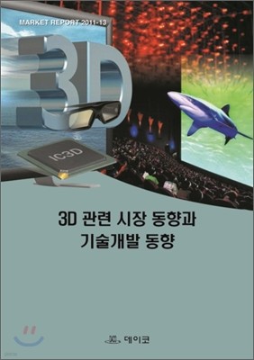 3D     