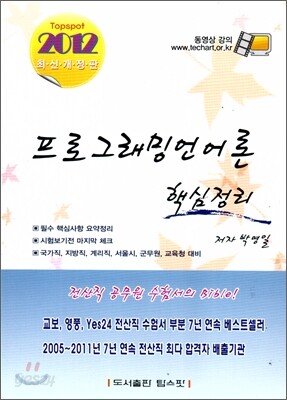 프로그래밍 언어론 핵심정리