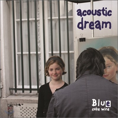 ũ (Blue Coke Wine) 1 - Acoustic Dream