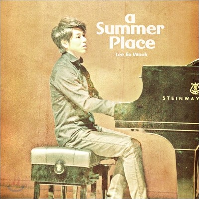 이진욱 3집 - A Summer Place