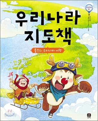 우리나라 지도책
