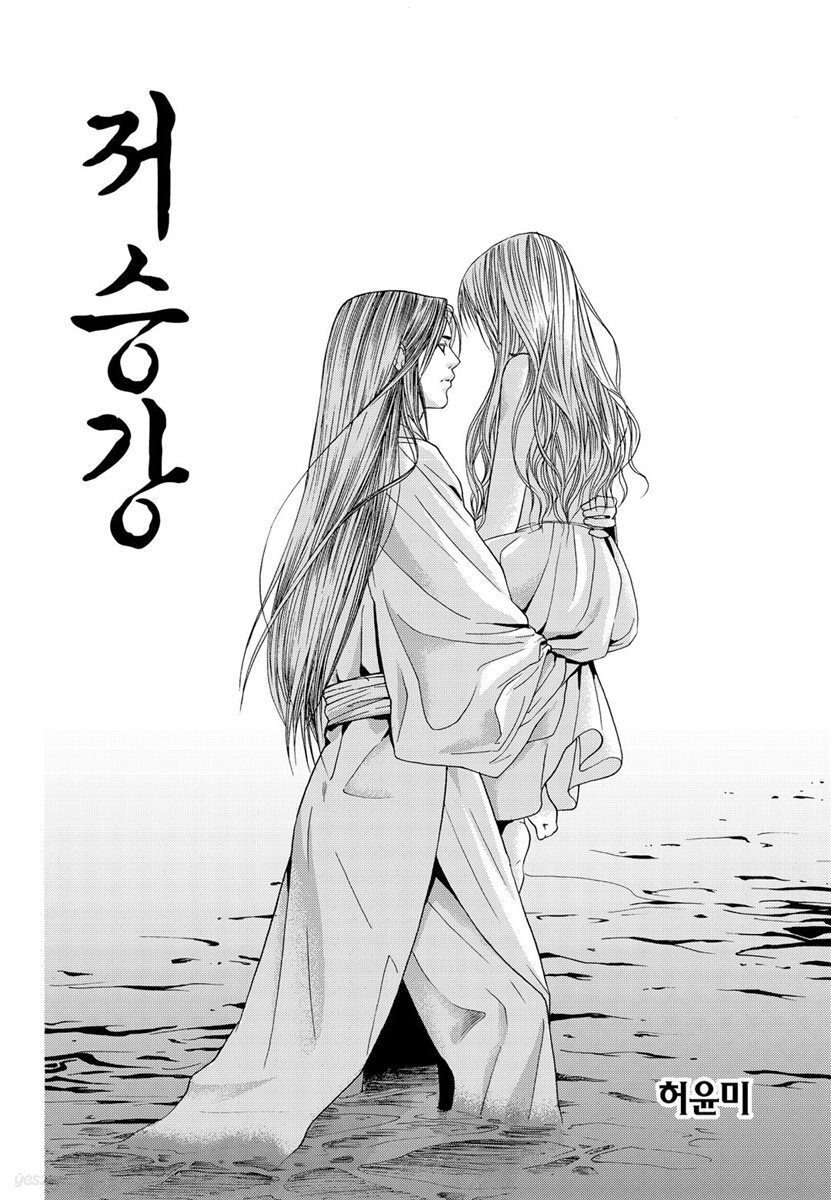 허윤미 단편집 05화