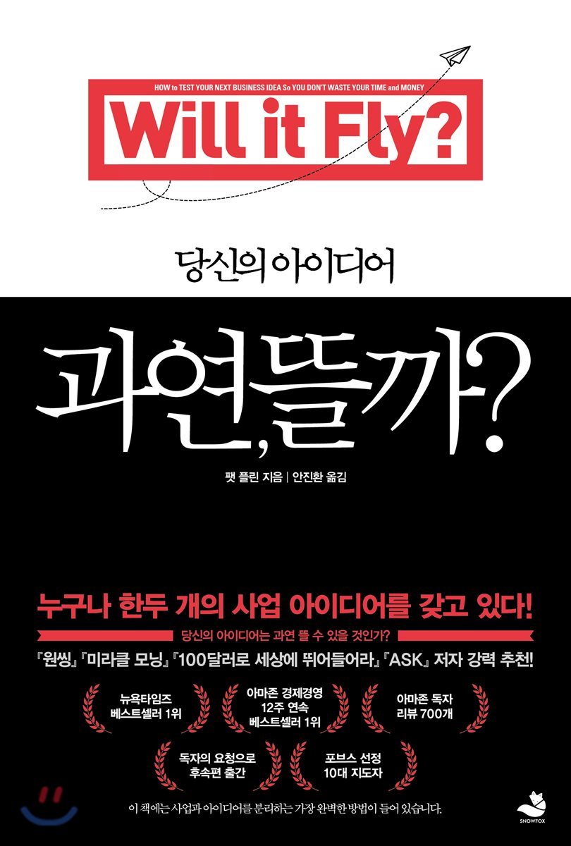 과연, 뜰까