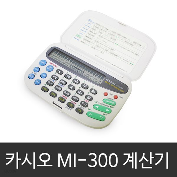 카시오 MI-300 5개국 언어 통역기 알람 세계시간