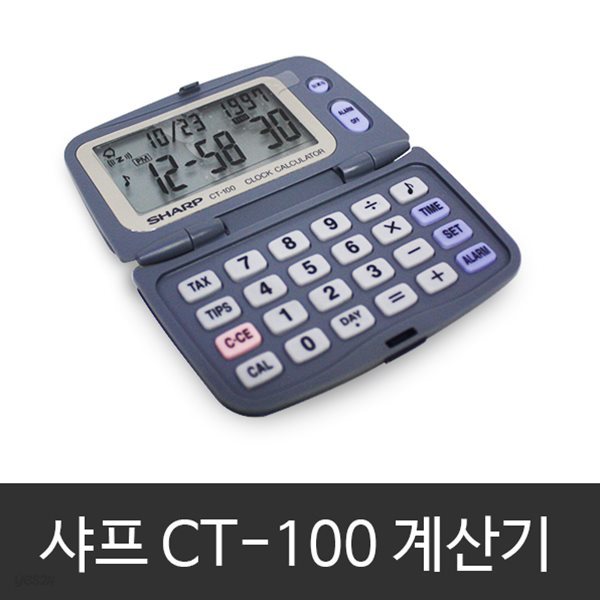 샤프 CT-100 계산기 시계 알람 8자리 계산