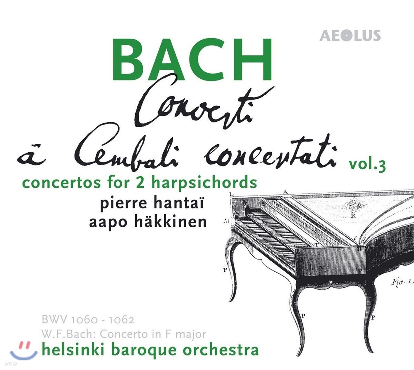 Aapo Hakkinen 바흐: 두 대의 하프시코드를 위한 협주곡 3집 - BWV 1060, 1061, 062