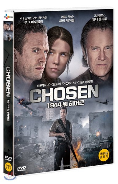 1944 워 히어로 (1Disc)